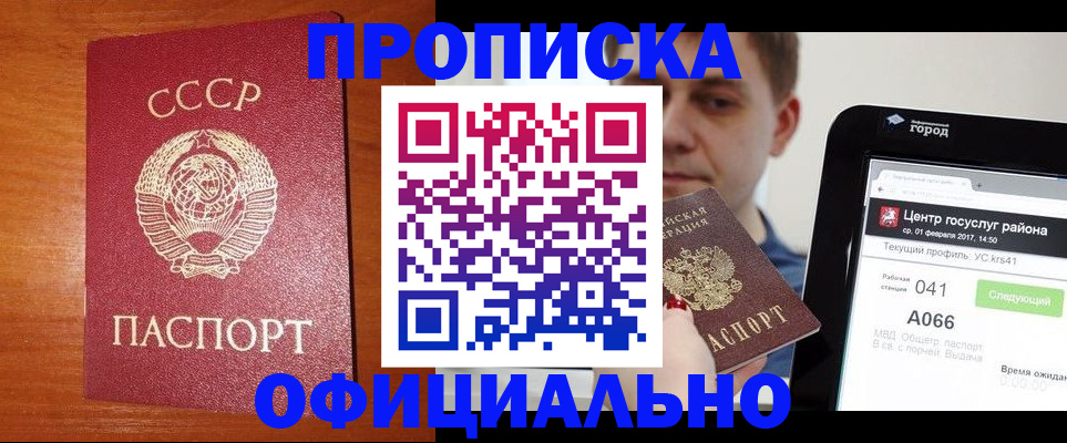 временная регистрация гарантия в Нижегородской области