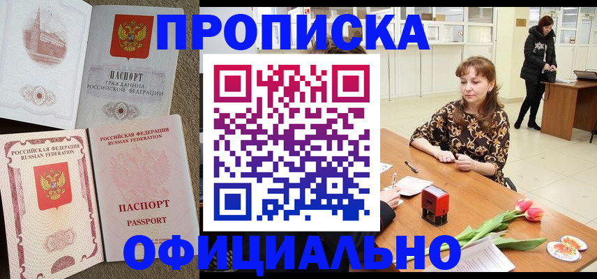 временная регистрация в квартире в Нижегородской области
