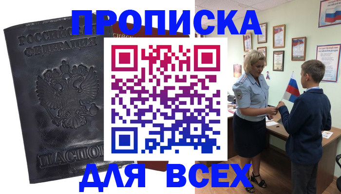 прописка для кредита в Нижегородской области