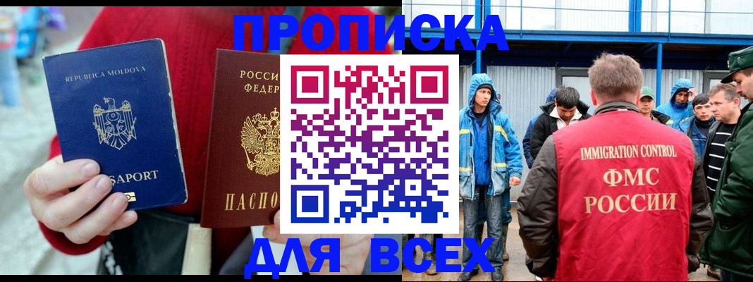 временная регистрация для всех в Нижегородской области
