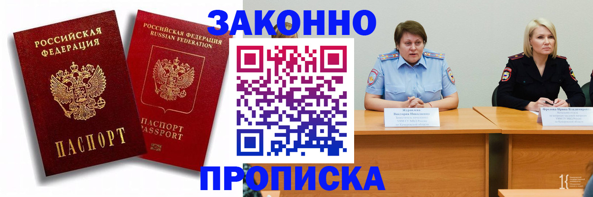 прописка для кредита в Нижегородской области